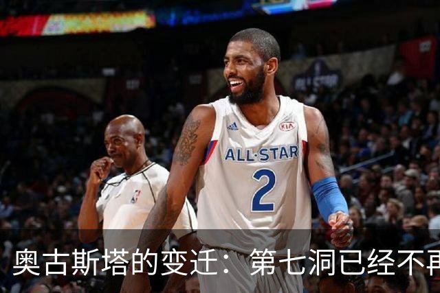 奥古斯塔的变迁：第七洞已经不再是漂亮的小球洞