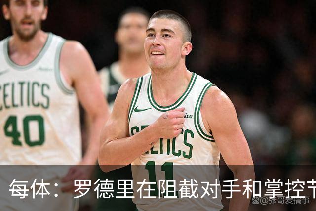 每体：罗德里在阻截对手和掌控节奏方面有些吃力，球队也受到影响