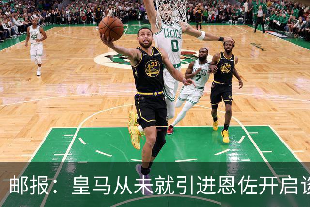 邮报：皇马从未就引进恩佐开启谈判，但后续仍不排除采取行动